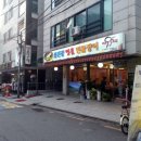 섬진강명품민물장어 이미지