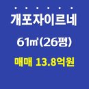 개포태양공인중개사사무소 이미지