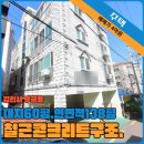 부곡부동산중개사무소 이미지