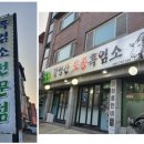팔영산토종흑염소 이미지