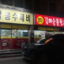 장터김해숯불뒷고기