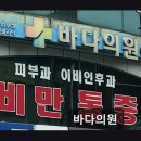 속초바다의원 이미지