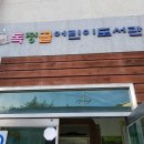 용현1동 분회경로당 이미지