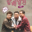 하동문화예술회관+대공연장 이미지