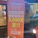 멕시카나 봉천점 이미지
