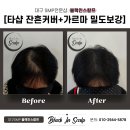 블랙인스칼프 이미지