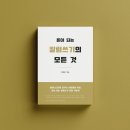 칼럼 쓰기 이미지