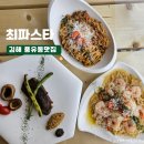 최파스타 이미지
