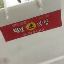 털보소막창