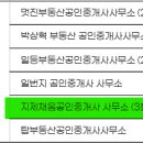 채움공인중개사사무소 이미지
