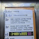 한국안마원 | 본오동 마사지 진실안마원 방문후기🍵