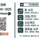 산장경로당 | 만촌동 산장맨션 경로당 화장실세면대 수전, 펌업, 트랩 교체 후기
