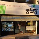 로데오거리상점가 | [충청북도 청주시] 청주 성안길