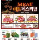 메가마트 김해점 티스토리