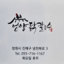 언양닭칼국수진해자은점 이미지