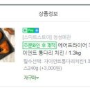 통다리치킨 이미지