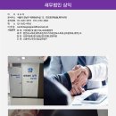 세무법인삼익 - 강남구 테헤란로4길 15 | 세무법인삼익