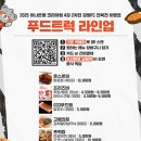 033푸드랩 이미지