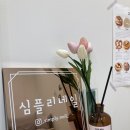 네일심플리 이미지
