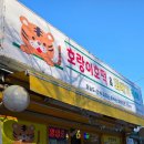 호랑이꽈배기 | 대전 동구 호떡집 호랑이호떡 꽈배기 카페 방문후기