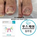 푸스케어 원주점