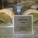 홍종흔베이커리 이미지