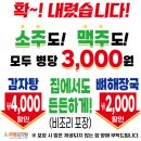 부천신흥초 | 춘의역 맛집 술집 밥집 전천후의 무청감자탕