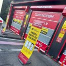 컴인워시 용인수지점 이미지