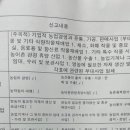 채소; 화훼 및 과실작물 시설 재배업 - 완주군 원후동길 17 | 채소; 화훼 및 과실작물 시설 재배업