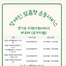 제이지 아카데미 특수체육연구소 이미지