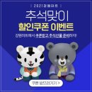 강원특판 이미지