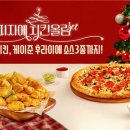 반올림피자 이미지