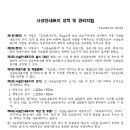 사설안내표지판 설치 - 진주시 충무공동 | 사설안내표지판 설치
