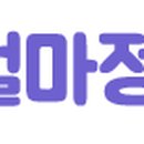 영재세탁소 이미지