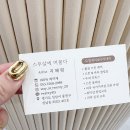 스무살에머물다 모란점