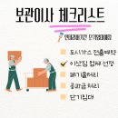 챤스 - 아산시 | [내집마련] 보관이사비용 비교 견적, 계약 & 진행후기