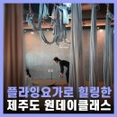 전행농장 | 제주 요가 제주도 놀거리 체험 제주시 원데이클래스
