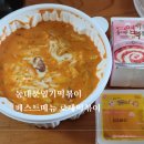 동대문엽기떡볶이 베스트메뉴 로제엽떡 착한맛/오리지널 비교