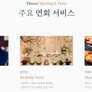파로스푸드 네이버블로그