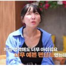 정숙이네공방 | 10기 영식, 백합에 “방송하러 나왔나” 일침...결국 파국? [지볶행]