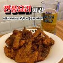 멕시카나 신길점 네이버블로그