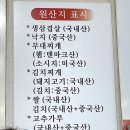 농가생삼겹살 이미지