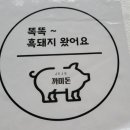 제주까미돈