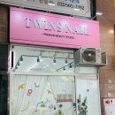 청라 네일샵 추천 트윈스네일 트렌디한 다양한 디자인&amp;가성비