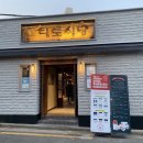 왕십리식당 이미지