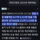 (주)파인디엔씨 - 4938 | (주)파인디엔씨