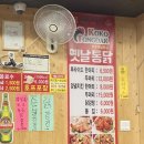 코코옛날통닭 이미지