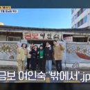 금보여인숙 이미지
