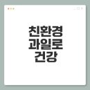 규남농장 | 무농약 과일, 친환경 과일 추천 해든농장 비밀