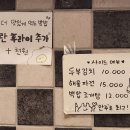 달래홀릭 | [부산 연제] 시청 쭈꾸미홀릭, 봄철 입맛 없을 때 딱! 입짧은 햇님도 반한 매콤 쭈꾸미